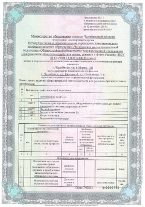 Картинка лицензии