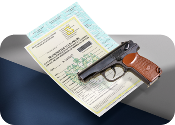 Лицензия на оружие
